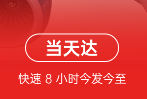 张家界航空物流航空货运公司【机场